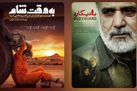 فیلم‌های سینمایی «بادیگارد» و «به وقت شام» در شبکه نمایش خانگی فیلم نت عرضه شد + خلاصه داستان و اسامی بازیگران