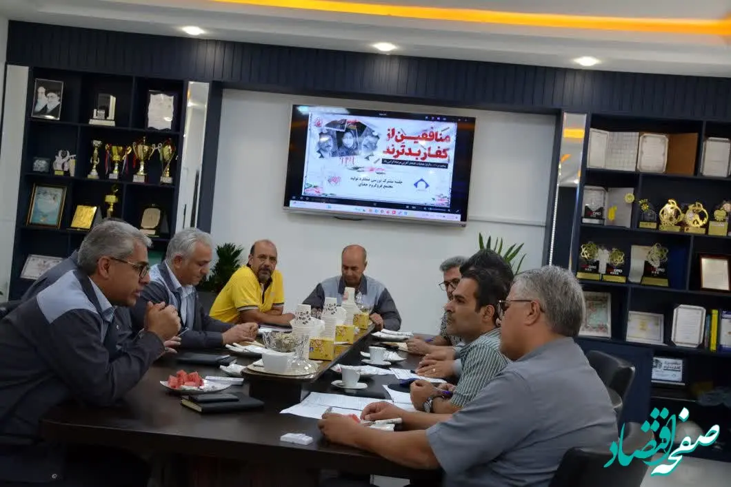 جلسه بررسی عملکرد مجتمع فروکروم جغتای برگزار شد