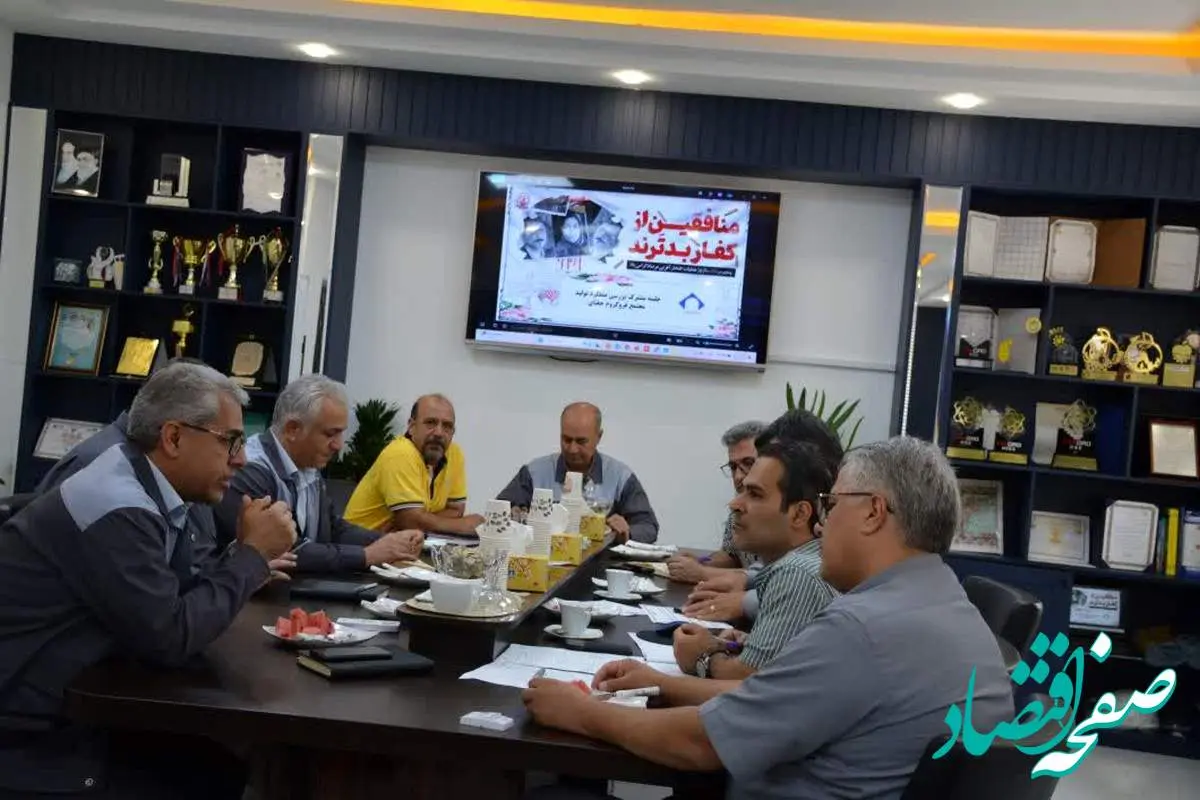 جلسه بررسی عملکرد مجتمع فروکروم جغتای برگزار شد