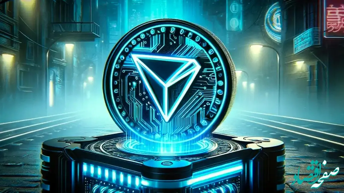 قیمت ترون ۸ دی ۱۴۰۳ | امروز در بازار ارزهای دیجیتال چه بلایی بر سر ترون آمد؟+پیش بینی قیمت