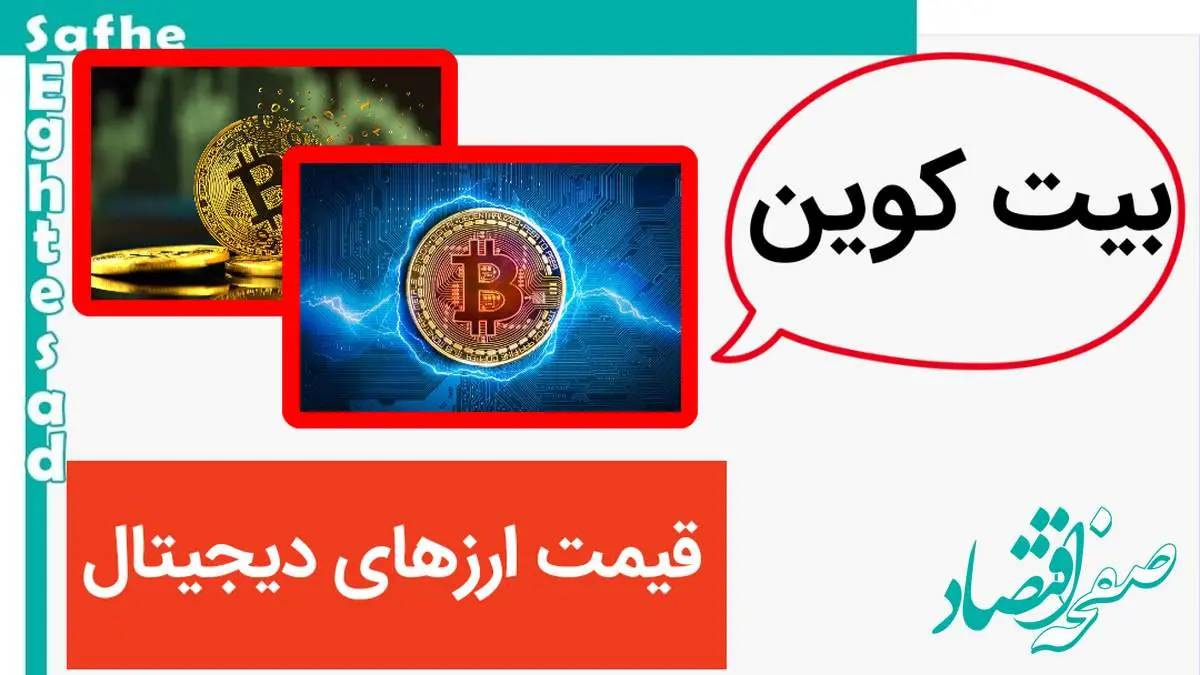 بروزترین قیمت ارزهای دیجیتال امروز پنجشنبه ۱۱ اردیبهشت ماه ۱۴۰۴ + قیمت بیت کوین و قیمت دوج کوین