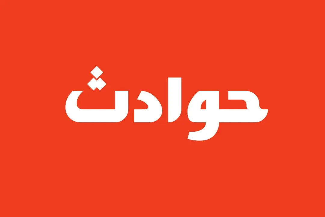 ماجرای نجات معجزه آسای کودک 2 ساله چه بود؟