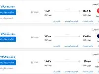 قیمت بلیط هواپیما تهران-نجف، امروز ۱۳ اردیبهشت ۱۴۰۳ چقدر شد؟ 