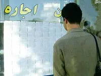 می توانید با حداقل این مقدار رهن اولیه در مرکز تهران خانه اجاره کنید + جدول قیمت
