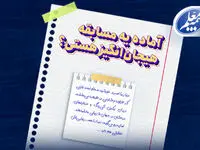 بیمه معلم، میزبان مسابقه دانش‌آموزان می‌شود
