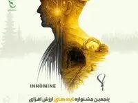 جشنواره «ایما ۱۴۰۴» با محورهای *توسعه پایدار* و *تحول دیجیتال* برگزار می‌شود