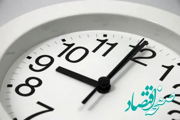 خبر مهم درباره تغییر ساعت رسمی کشور 