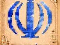 افتتاح بزرگترین نیروگاه خورشیدی کشور به همت گروه فولاد مبارکه
