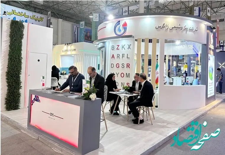 حضور فعال پتروشیمی زاگرس در پنجمین نمایشگاه و همایش تخصصی حمایت از ساخت داخل در صنعت نفت، گاز، پتروشیمی و پالایش