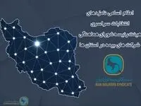 اعلام اسامی نامزد های عضویت در هیئت رئیسه شورای هماهنگی شرکت های بیمه در استان ها
