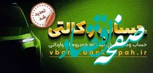 مهلت وکالتی نمودن حساب مشتریان بانک سپه در طرح فروش خودروهای وارداتی تمدید شد