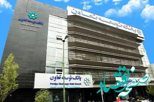اعلام لیست شعب کشیک بانک توسعه تعاون در ۲۵ آذرماه در استان تهران
