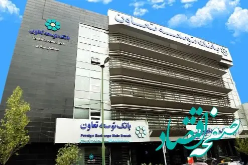 اعلام لیست شعب کشیک بانک توسعه تعاون در ۲۵ آذرماه در استان تهران