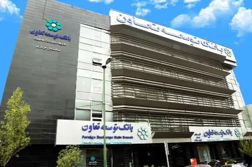 اعلام لیست شعب کشیک بانک توسعه تعاون در ۲۵ آذرماه در استان تهران