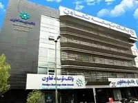 اعلام لیست شعب کشیک بانک توسعه تعاون در ۲۵ آذرماه در استان تهران