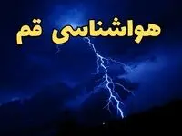 پیش بینی وضعیت آب و هوا قم فردا شنبه ۹ فروردین ماه ۱۴۰۴ | پیش بینی هواشناسی قم ۲۴ ساعت آینده | آب و هوای قم فردا
