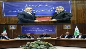 فردحسینی سرپرست جدید شرکت صنایع چوب و کاغذ مازندران شد/قاسم محمدی از مدیرعاملی چوب و کاغذ عزل شد