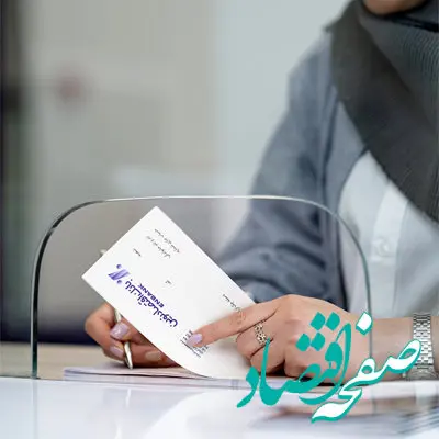 چک اسکنر گروهی، خدمت تازه بانک اقتصادنوین به مشتریان حقوقی