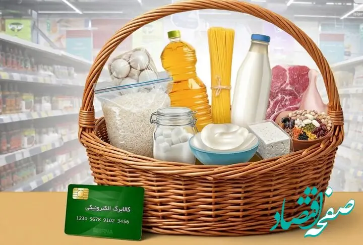 خبر جدید درباره خرید کالابرگ آنلاین اعلام شد