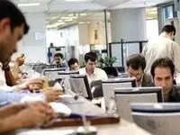 ساماندهی و تبدیل وضعیت نیروهای شرکتی به کجا رسید؟