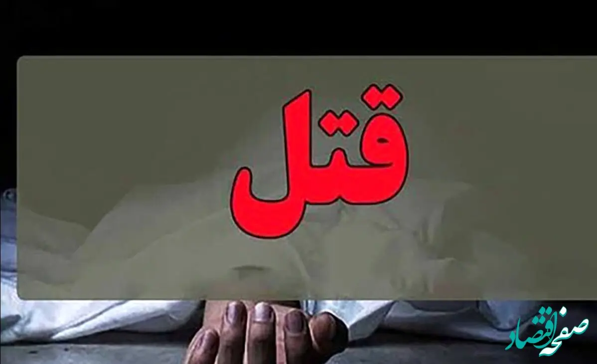 دوست پسر سمیرا او را خفه کرد / در خانه مجردی سمیرا اتفاق افتاد  ! + جزئیات 