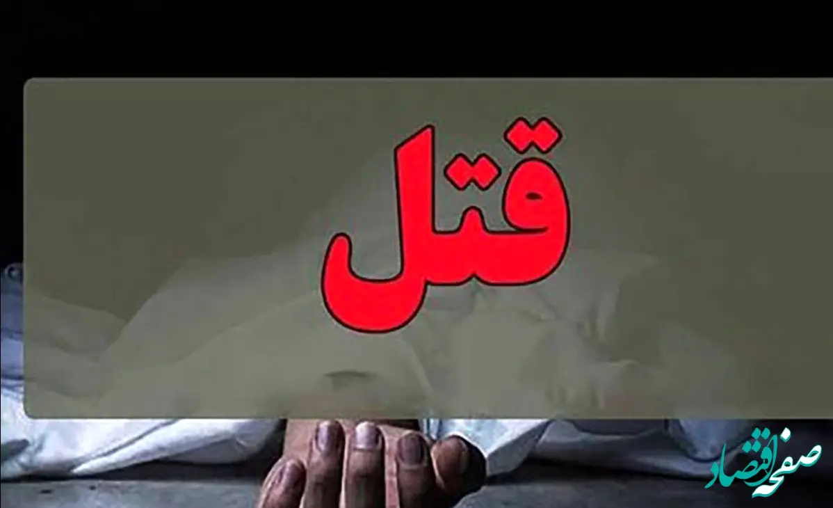 دوست پسر سمیرا او را خفه کرد / در خانه مجردی سمیرا اتفاق افتاد  ! + جزئیات 