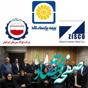 بازدید مدیرعامل بیمه پاسارگاد از منطقه ۱۴ و تأکید بر تداوم ارتباط نزدیک با شرکای تجاری