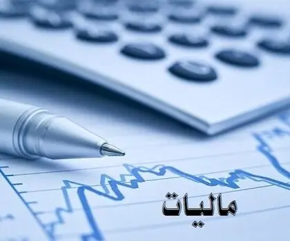 پادکست | کدام صنف‌ها بیشترین و کمترین مالیات را پرداخت کردند؟