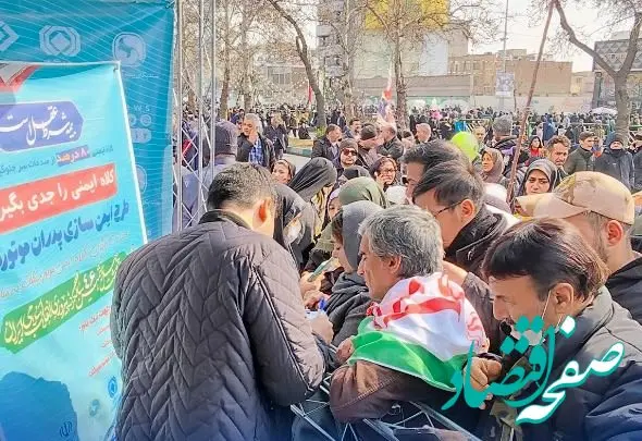 برپایی غرفه صندوق تامین خسارت‌های بدنی در مسیر راهپیمایی یوم الله ۲۲ بهمن