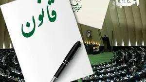 جزئیات قانون تشکیل وزارت دفاع و پشتیبانی نیروهای مسلح