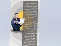 فراخوان جذب کارآموز در آکادمی فام