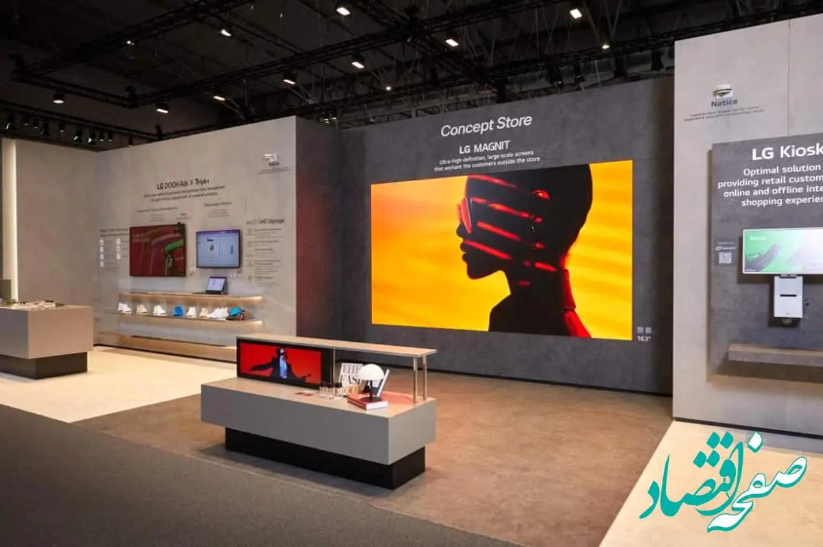 نمایش راهکارهای Digital Signage شخصیسازی شده برای بخشهای متنوع B2B توسط الجی در نمایشگاه ISE 2025