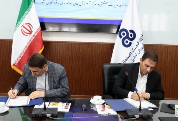 انعقاد تفاهم‌نامه همکاری فی‌مابین سازمان مدیریت صنعتی و مرکز آموزش عالی هوانوردی فرودگاهی کشور