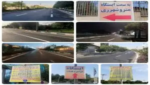 مسیرهای راهپیمایی اربعین حسینی در منطقه20 مشخص شد