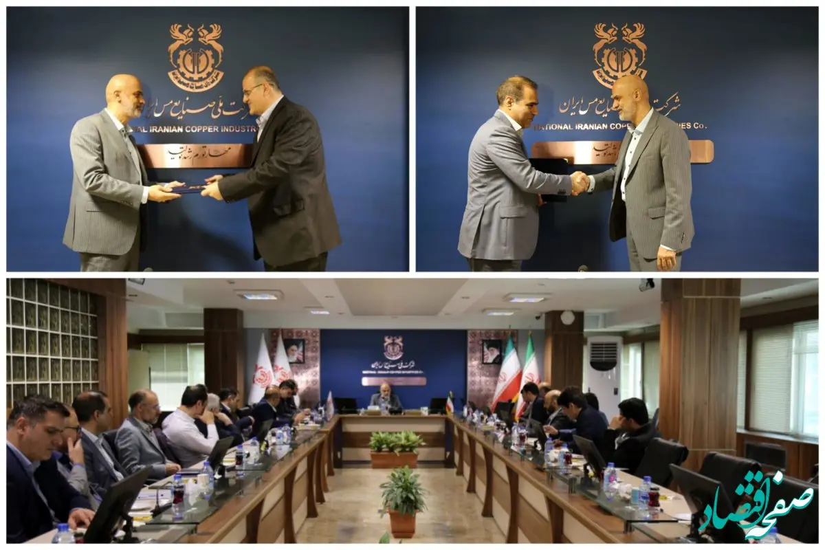 معاونان "بازرگانی" و "طرح و برنامه" شرکت مس منصوب شدند