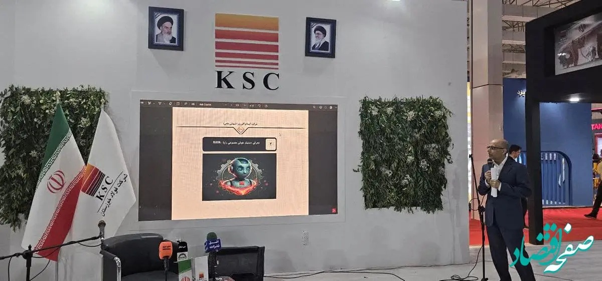 فولاد خوزستان؛ نقطه آغاز انقلاب هوش مصنوعی در صنایع ایران