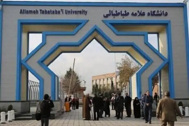 تصمیم نهایی درباره فعالیت کلاس‌های دانشگاه علامه طباطبایی تا پایان اسفند ۱۴۰۴ اعلام شد