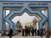تصمیم نهایی درباره فعالیت کلاس‌های دانشگاه علامه طباطبایی تا پایان اسفند ۱۴۰۴ اعلام شد