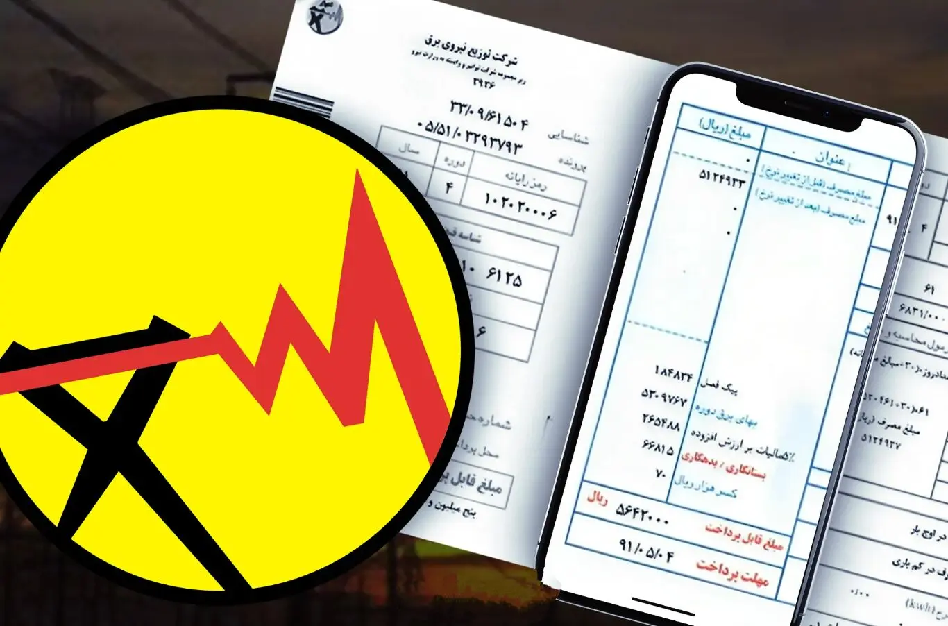 قبض برق چگونه محاسبه می‌شود؟ جزئیات پلکانی تعرفه‌ها به روایت مدیرکل توانیر