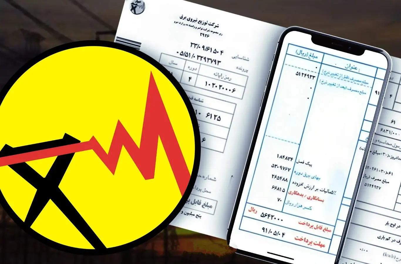 قبض برق چگونه محاسبه می‌شود؟ جزئیات پلکانی تعرفه‌ها به روایت مدیرکل توانیر