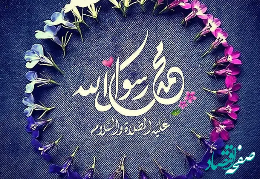 انشا درباره عید مبعث کودکانه، ادبی و جدید