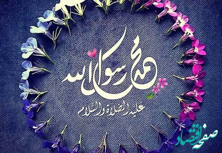 انشا درباره عید مبعث کودکانه، ادبی و جدید