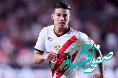 جدایی خامس رودریگز از رایو وایکانو؛ ستاره کلمبیایی در آستانه انتقالی جدید!