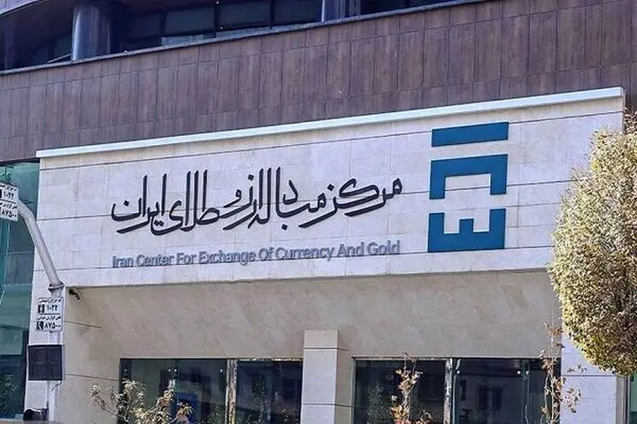 آیا حراج شمش طلا و جلسات بازار ارز تجاری سه شنبه ۷ اسفند ۱۴۰۳ برگزار می‌شود؟ /  خریداران بخوانند