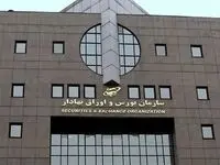  موتور مجامع سرمایه‌گذاری سهام عدالت روشن شد?؟  + جزئیات 