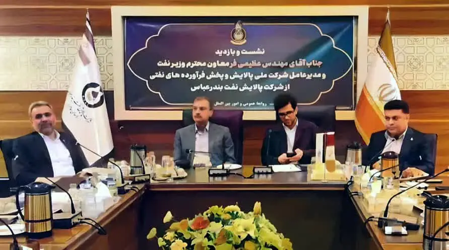 معاون وزیر نفت در امور پالایش و پخش مطرح کرد/ لزوم برقراری اتصال هرچه سریعتر خط لوله گوره - جاسک به منظور تأمین پایدار خوراک پالایشگاه بندرعباس / طرحهای زنجیره ارزش بندرعباس شتاب میگیرد