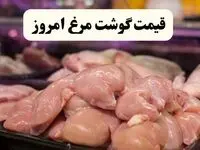 قیمت مرغ امروز یکشنبه ۳۱ فروردین ۱۴۰۳/ فیله مرغ چند شد؟+ جدول قیمت