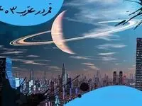 روزهای قمر در عقرب آبان ماه ۱۴۰۳ و کارهای ممنوعه در این روزها