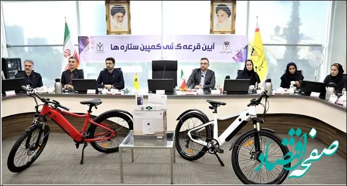 دومین مرحله قرعه‌کشی کمپین ستاره‌های باشگاه مشتریان بانک پارسیان برگزار شد/ جوایز هیجان‌انگیز برای اعضای باشگاه مشتریان بانک پارسیان