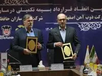آیین انعقاد قرارداد بیمه تکمیلی درمان ذوب‌آهن اصفهان و آتیه‌سازان حافظ